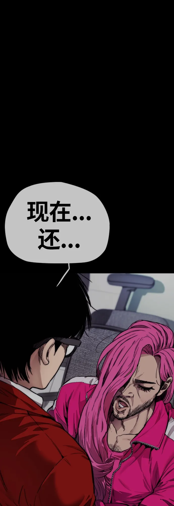 [第4部] 第16话 闭嘴！ 第36页