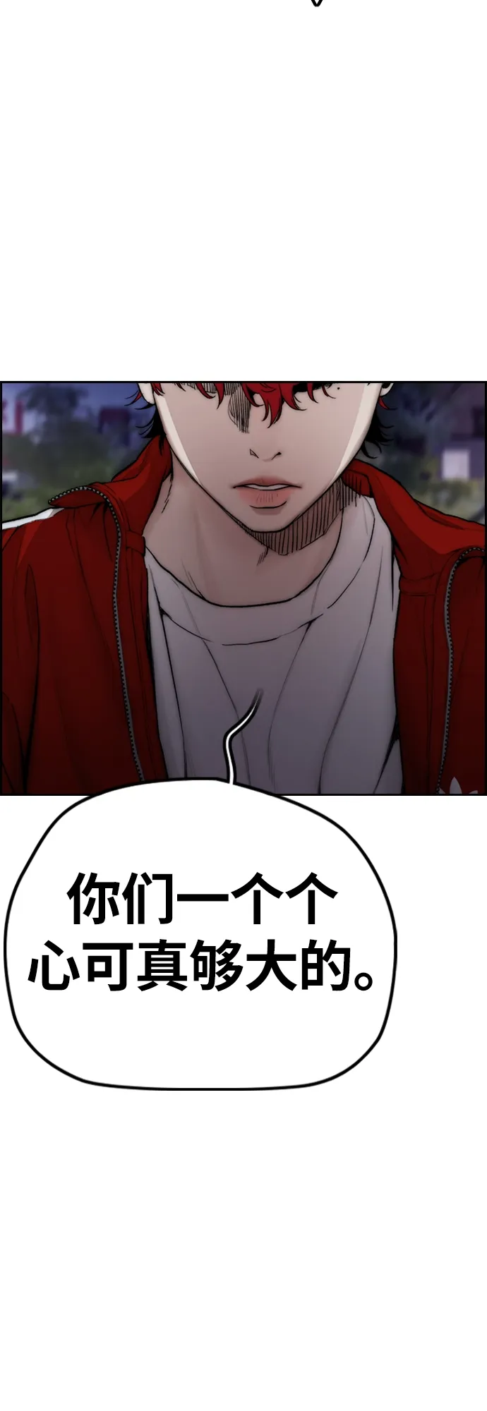 [第4部] 第16话 闭嘴！ 第42页