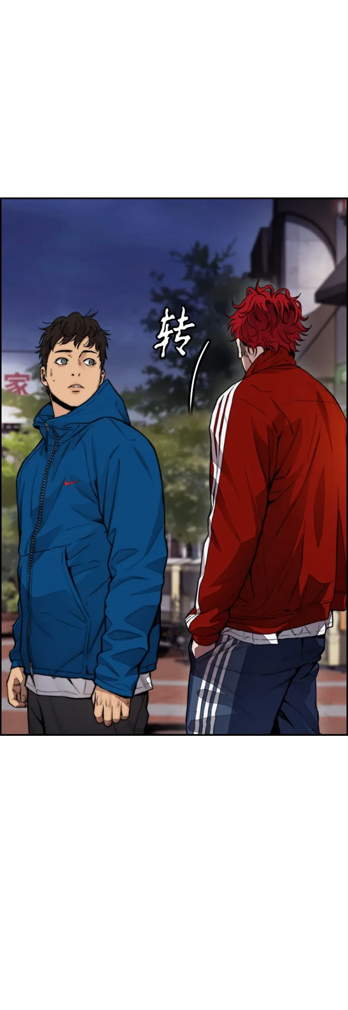 [第4部] 第16话 闭嘴！ 第44页