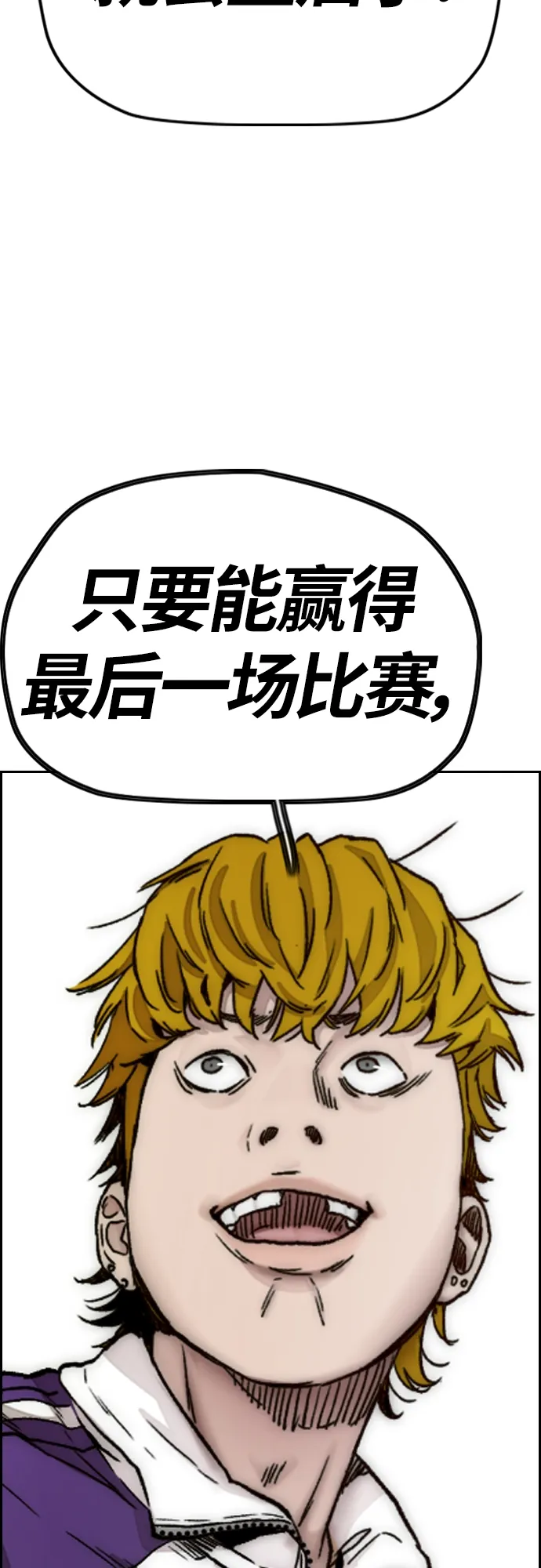 [第4部] 第16话 闭嘴！ 第53页