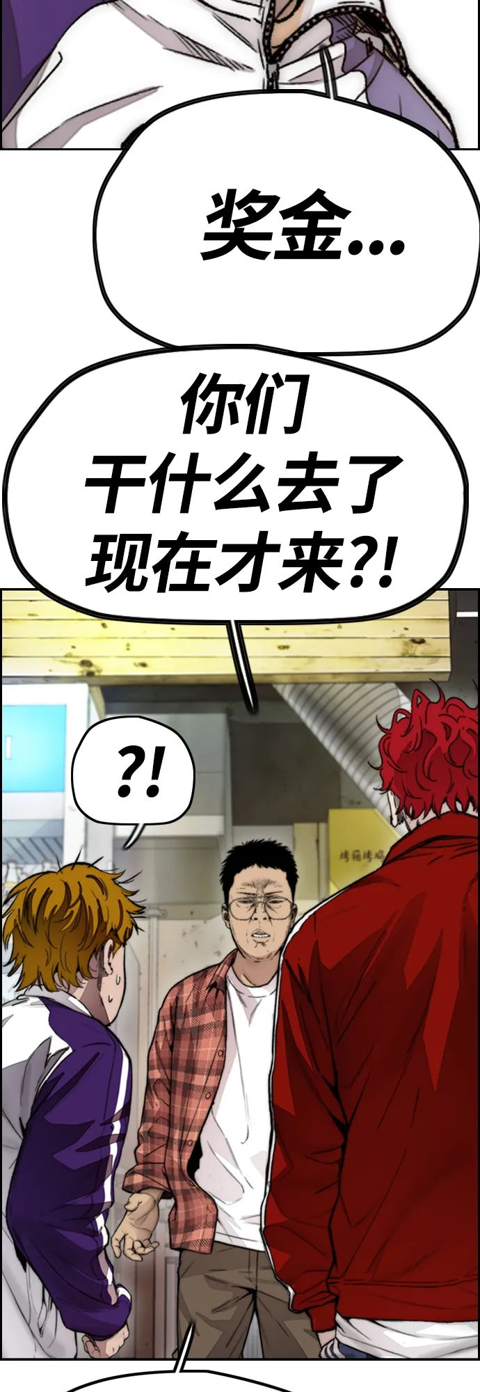 [第4部] 第16话 闭嘴！ 第54页