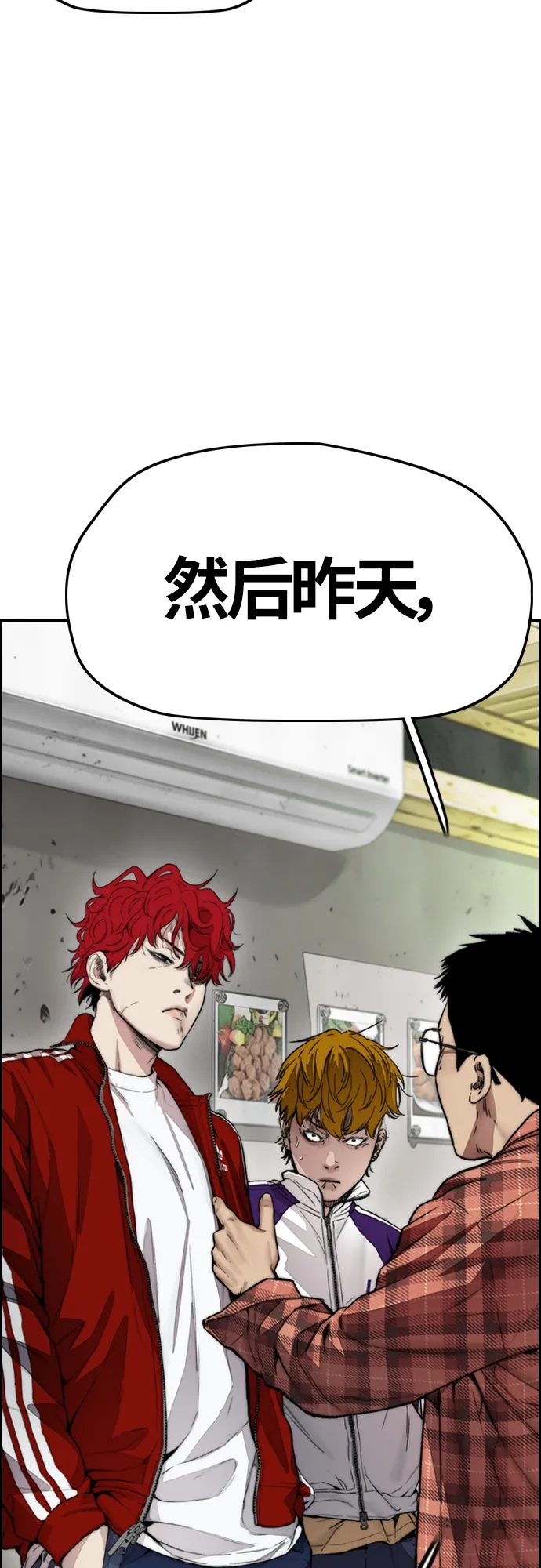 [第4部] 第16话 闭嘴！ 第56页