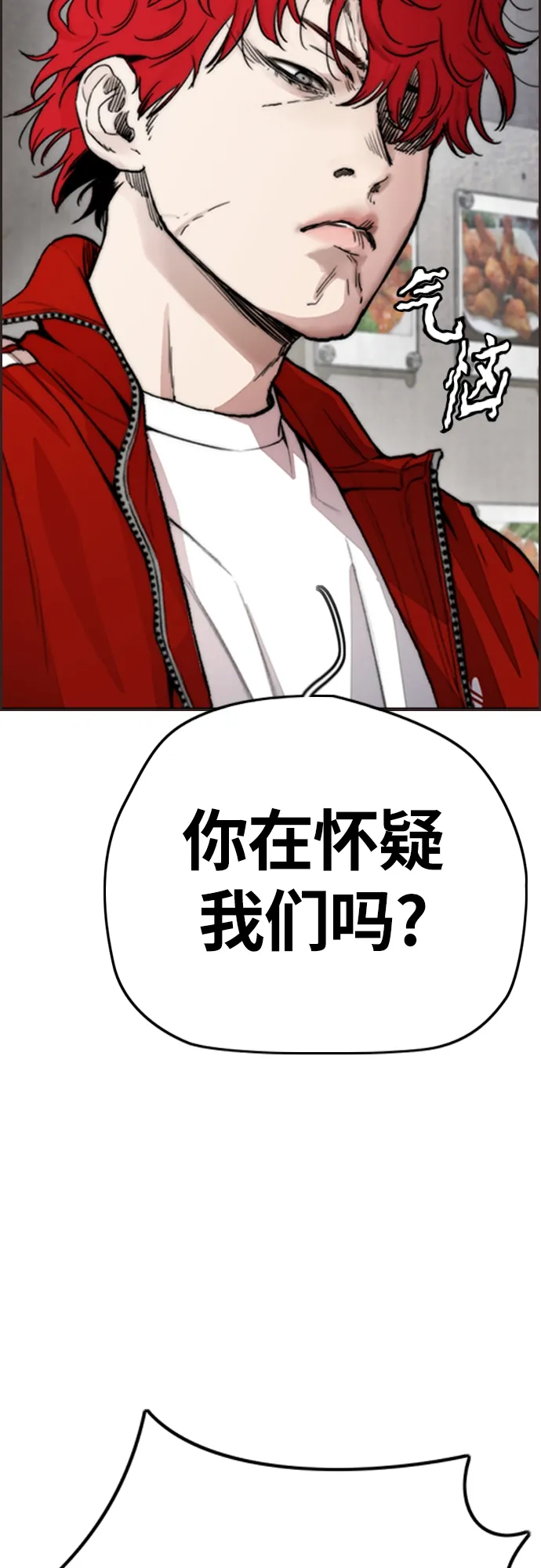 [第4部] 第16话 闭嘴！ 第58页