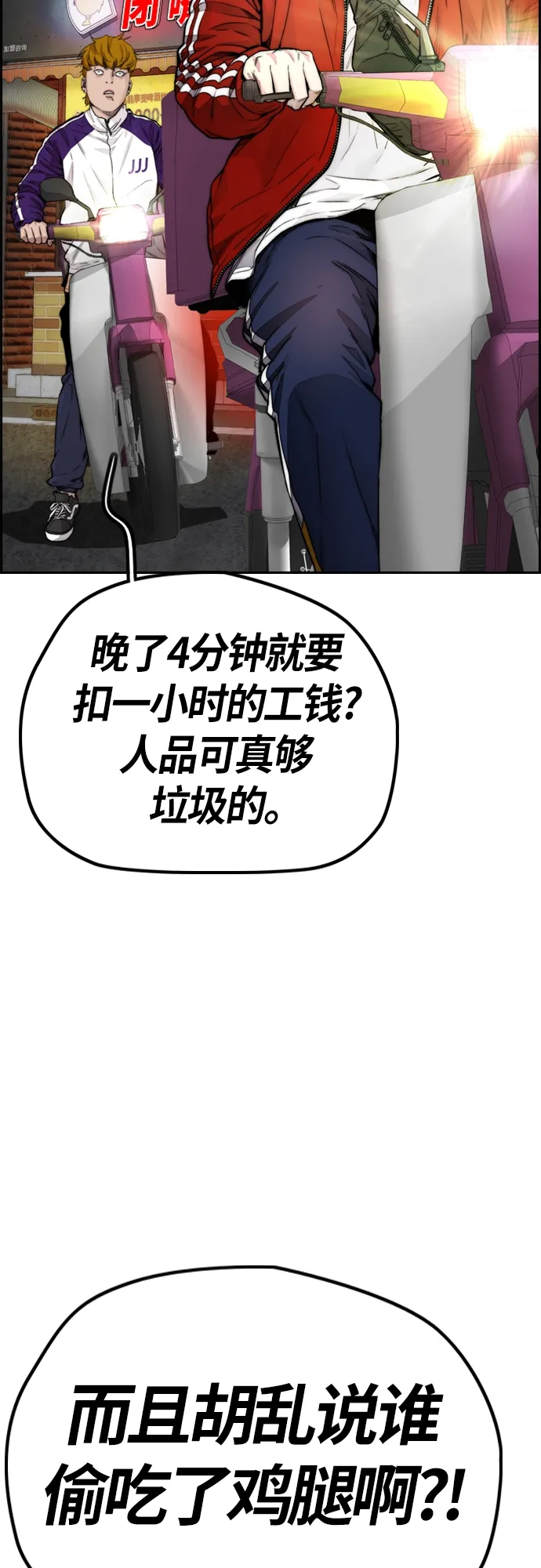 [第4部] 第16话 闭嘴！ 第62页