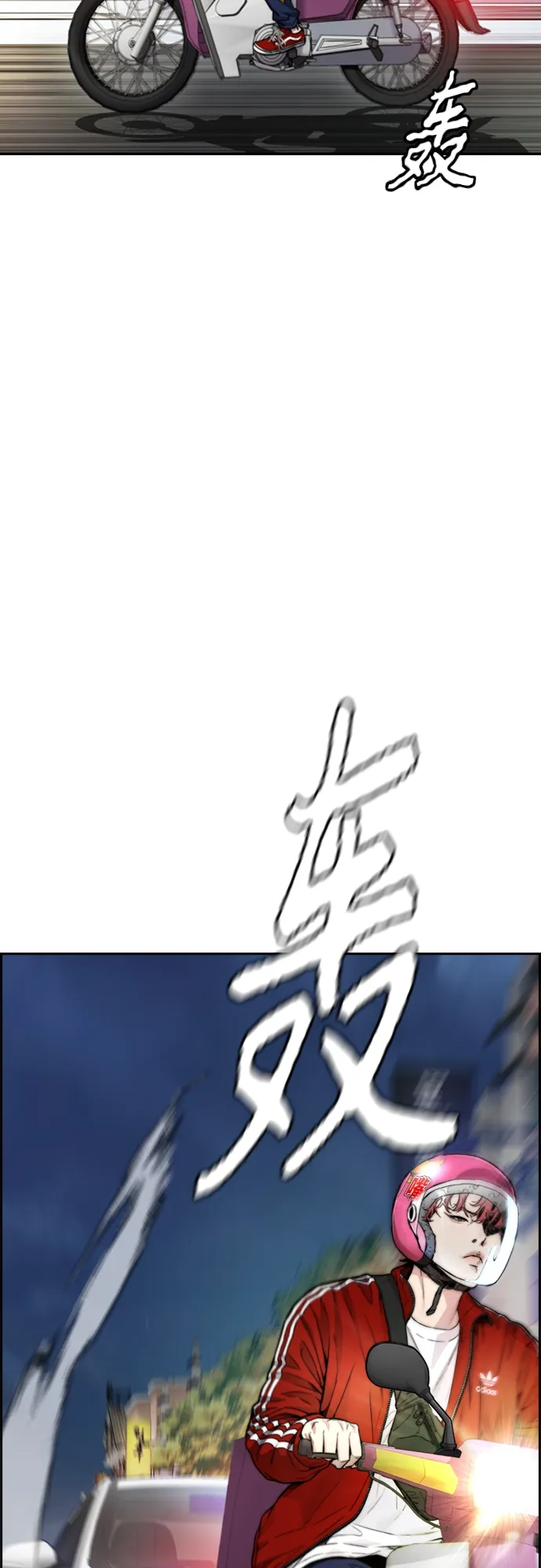[第4部] 第16话 闭嘴！ 第65页