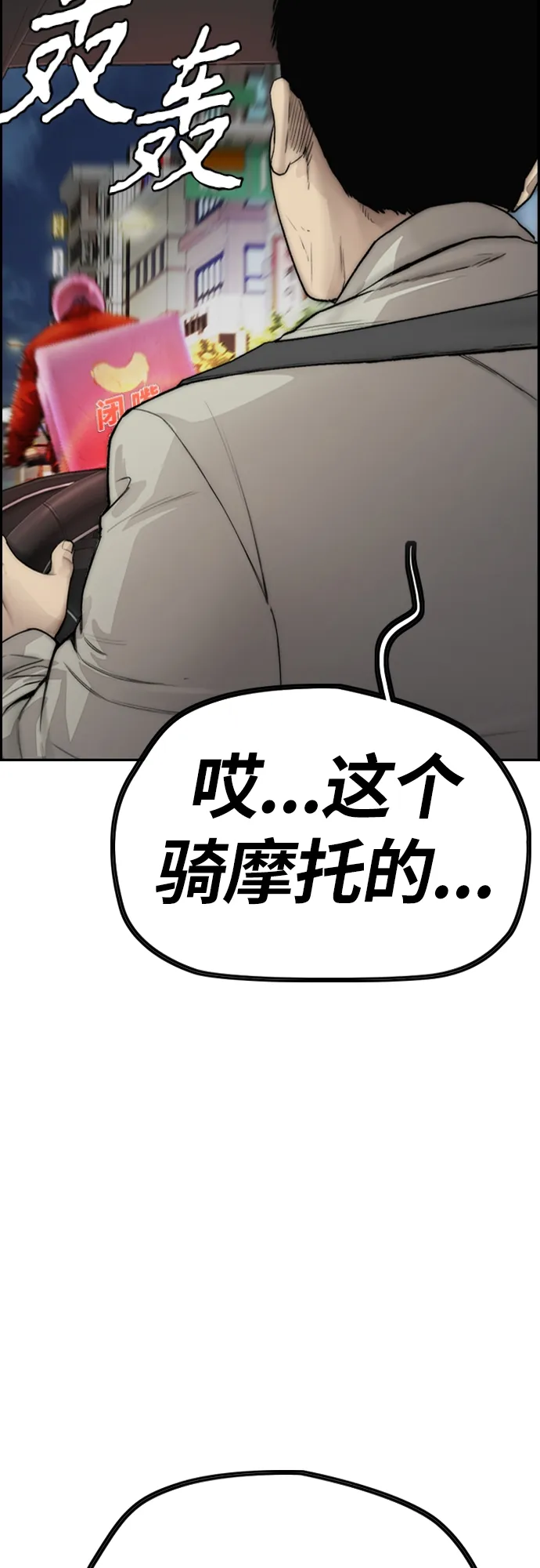 [第4部] 第16话 闭嘴！ 第67页
