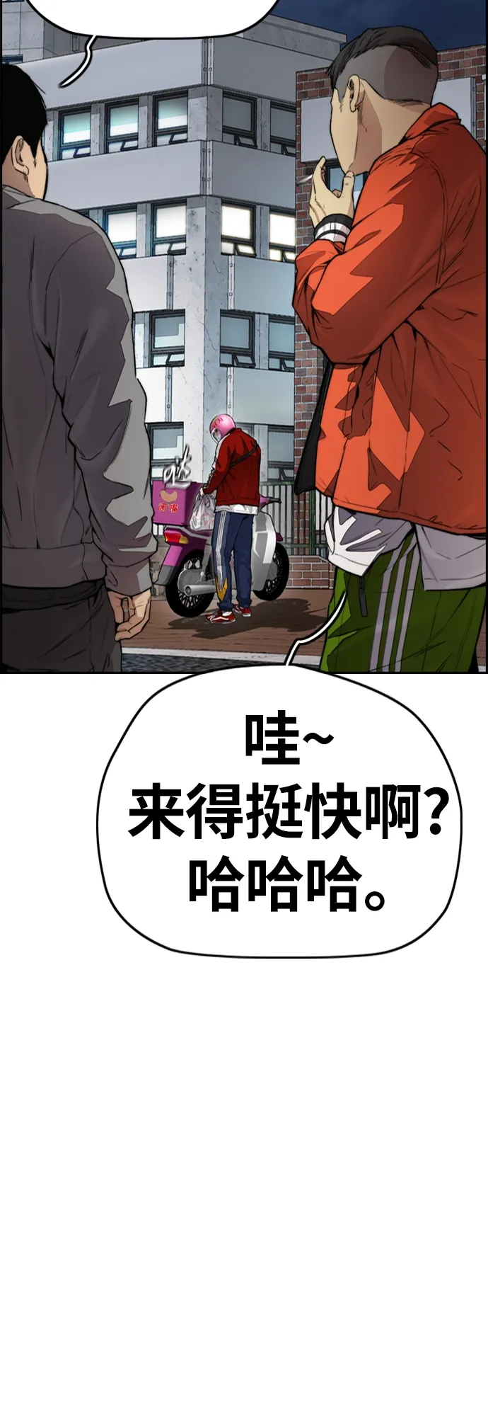 [第4部] 第16话 闭嘴！ 第72页