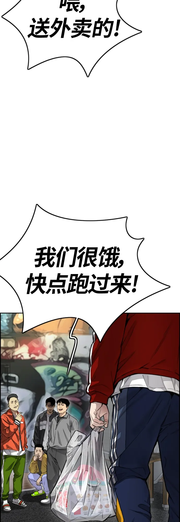 [第4部] 第16话 闭嘴！ 第74页