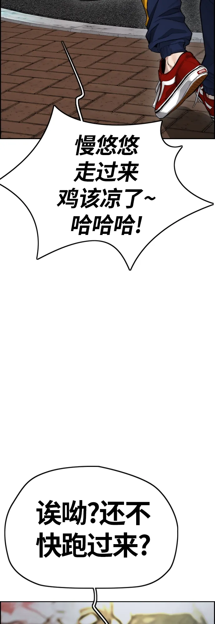 [第4部] 第16话 闭嘴！ 第75页