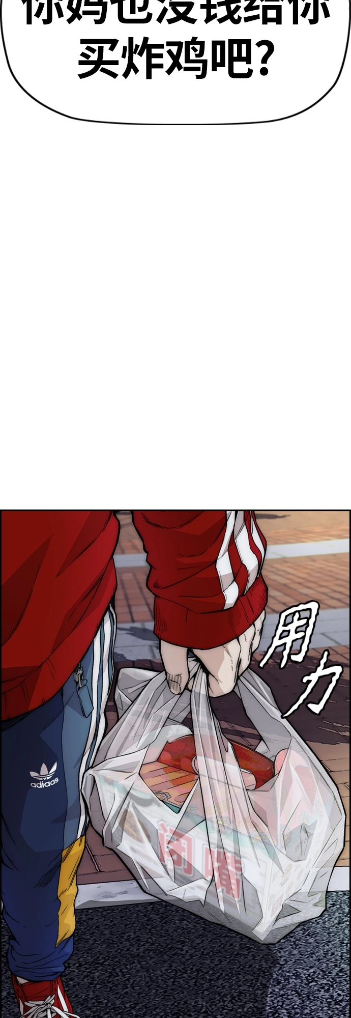 [第4部] 第16话 闭嘴！ 第82页