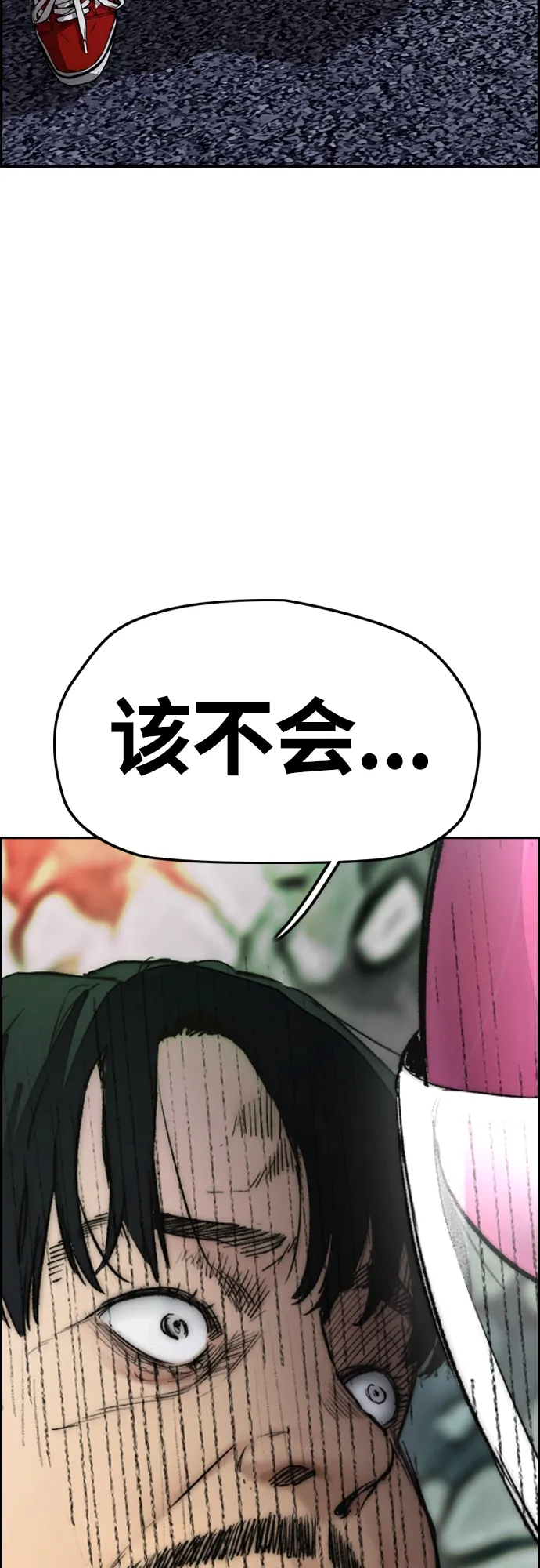 [第4部] 第16话 闭嘴！ 第83页