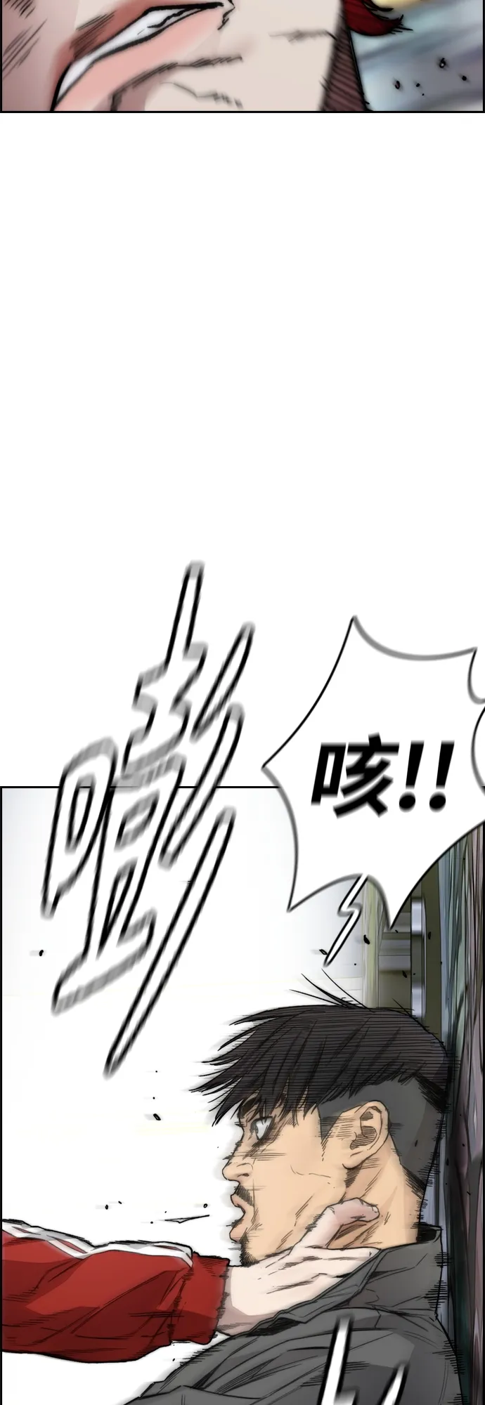 [第4部] 第16话 闭嘴！ 第88页