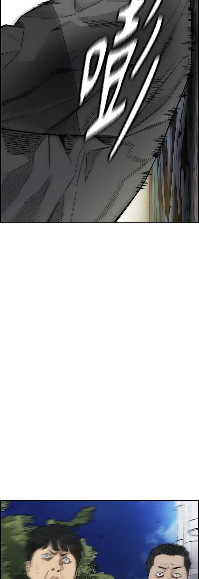 [第4部] 第16话 闭嘴！ 第89页