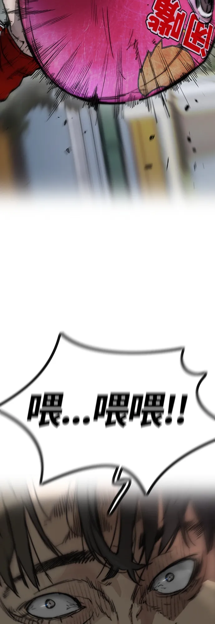 [第4部] 第16话 闭嘴！ 第95页