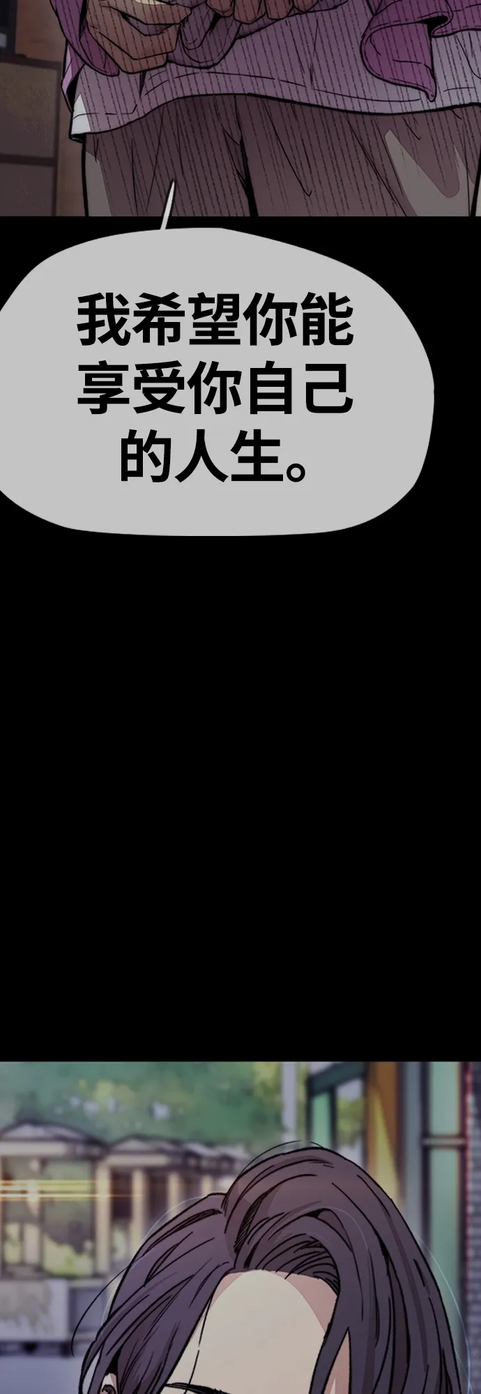 [第4部] 第17话 各自的情况 第5页