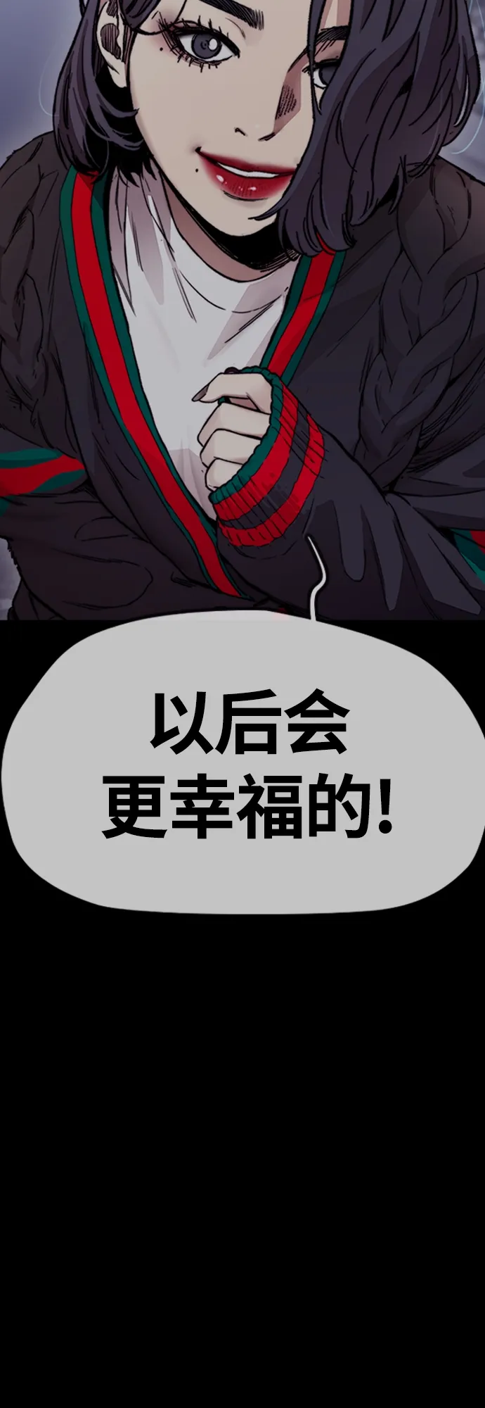 [第4部] 第17话 各自的情况 第6页
