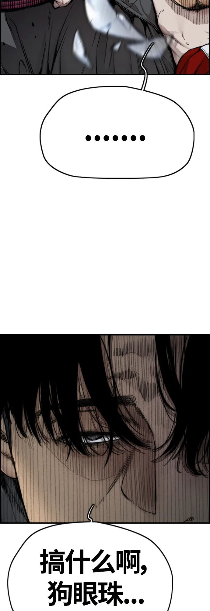 [第4部] 第17话 各自的情况 第9页