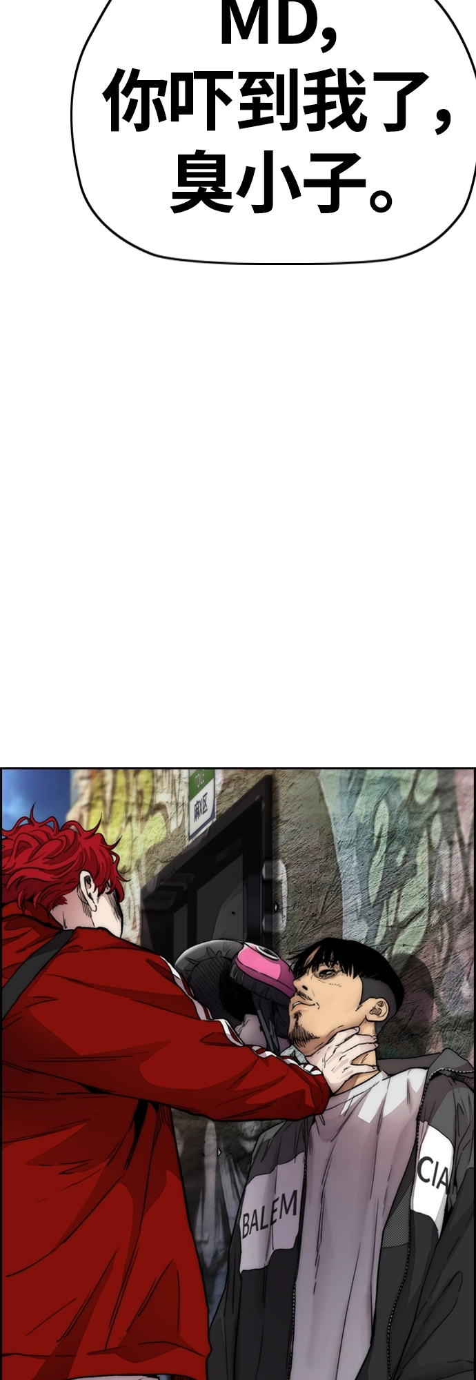 [第4部] 第17话 各自的情况 第11页