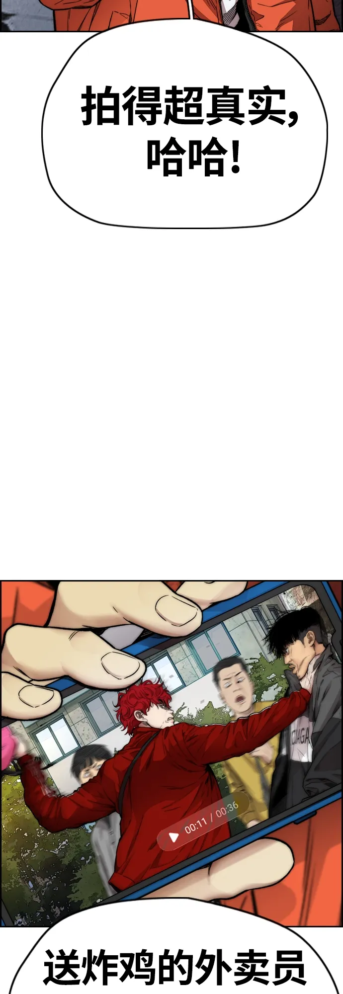 [第4部] 第17话 各自的情况 第20页
