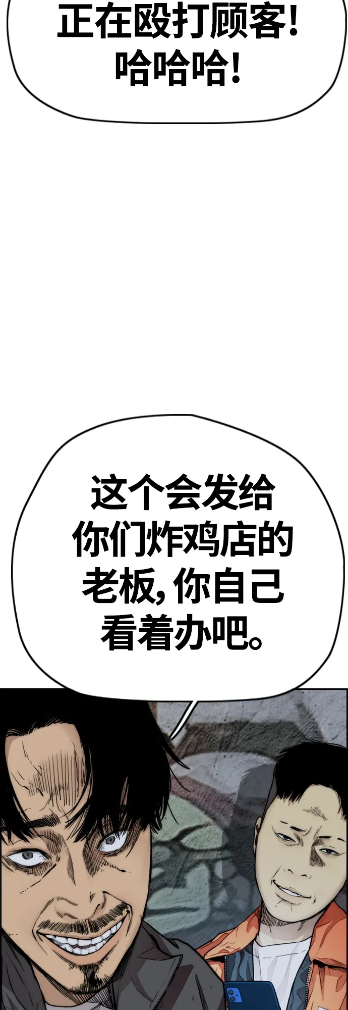 [第4部] 第17话 各自的情况 第21页