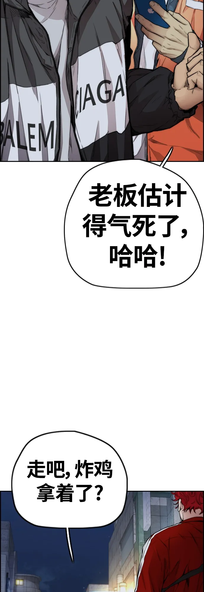 [第4部] 第17话 各自的情况 第22页
