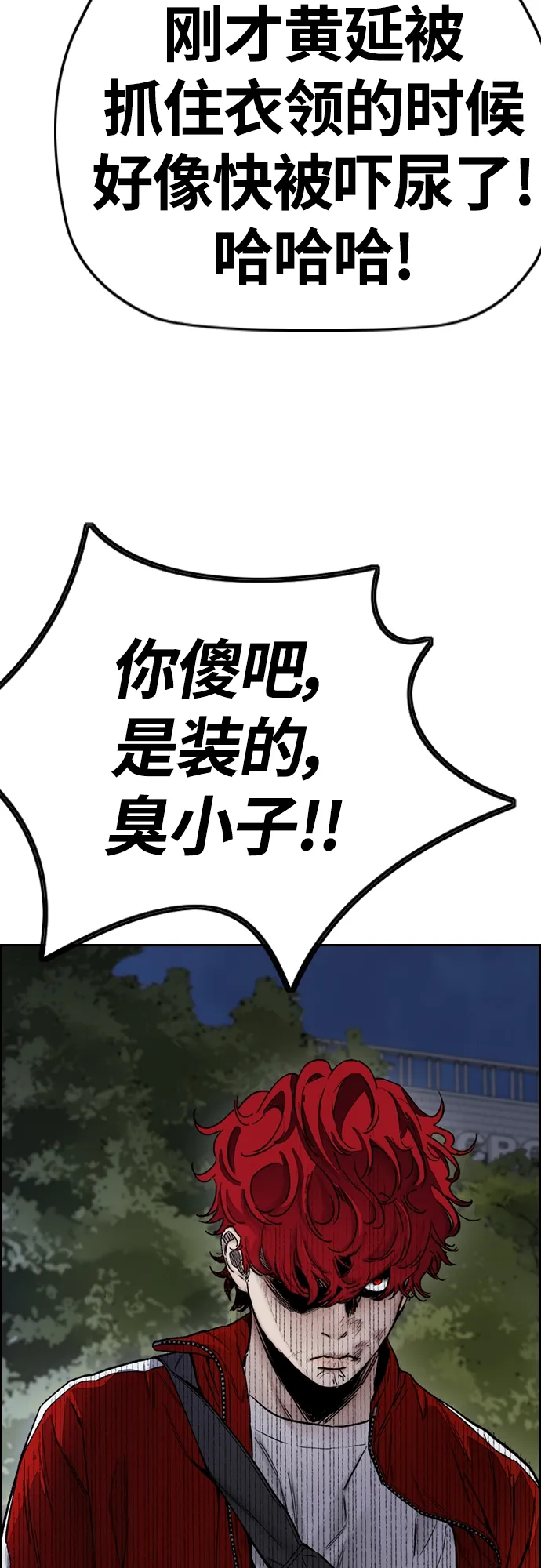 [第4部] 第17话 各自的情况 第25页