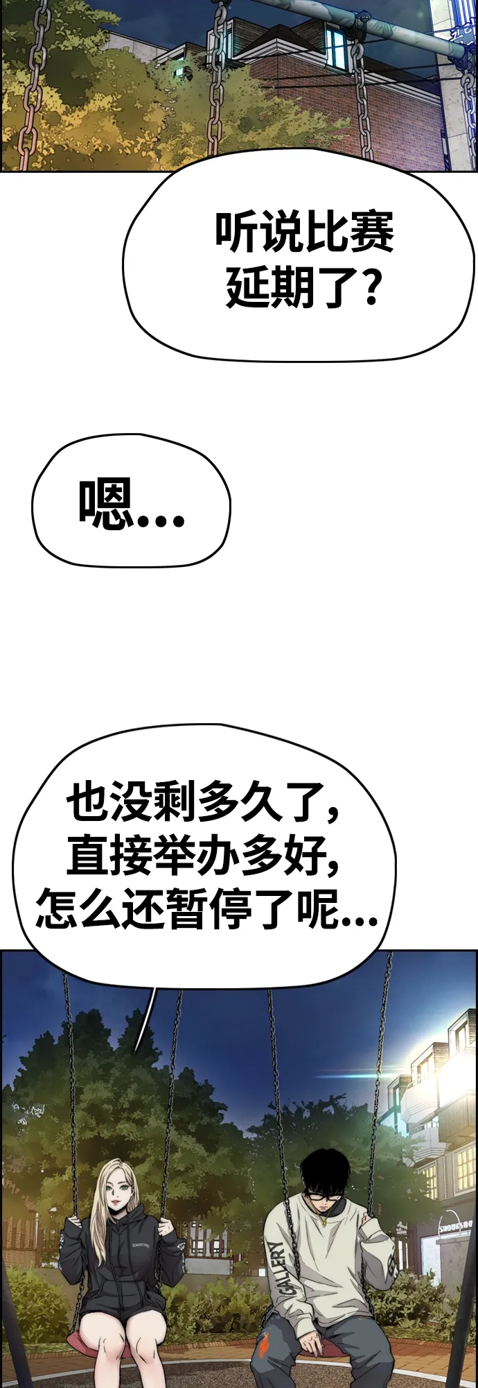 [第4部] 第17话 各自的情况 第30页