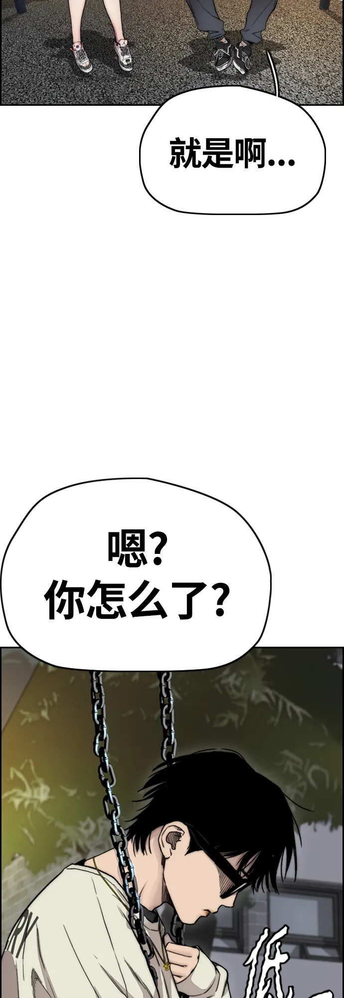 [第4部] 第17话 各自的情况 第31页
