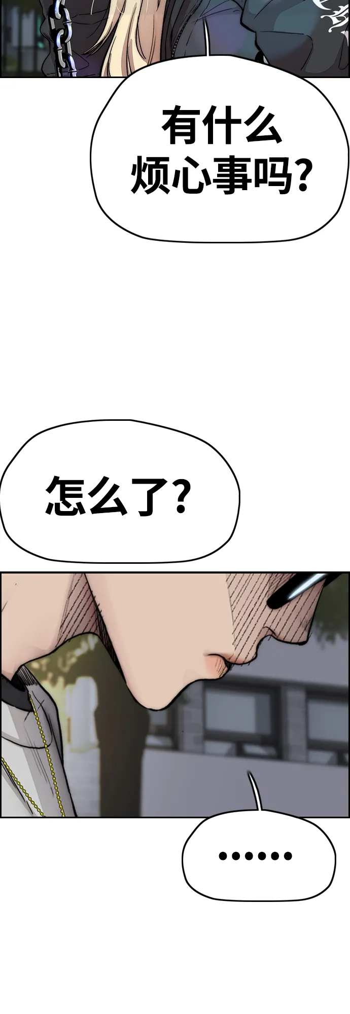[第4部] 第17话 各自的情况 第33页