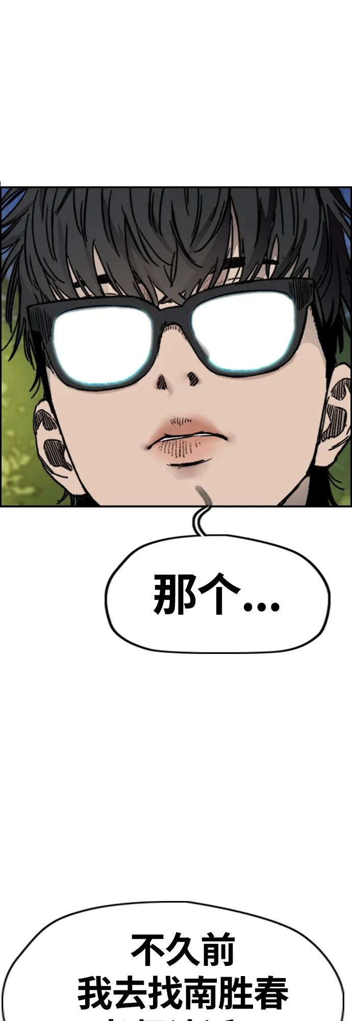 [第4部] 第17话 各自的情况 第35页