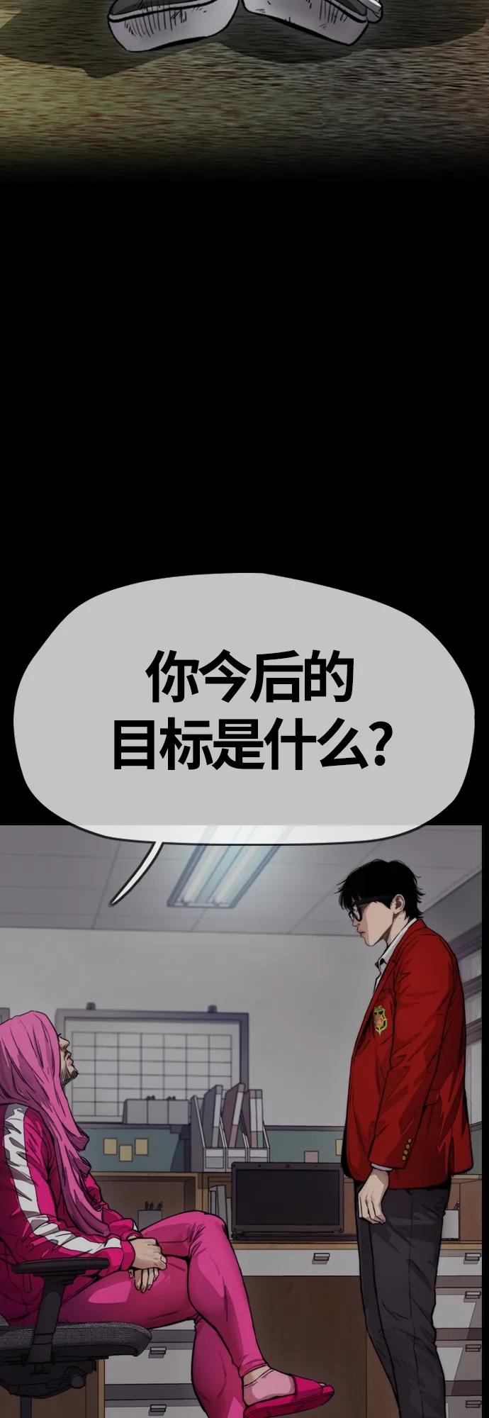 [第4部] 第17话 各自的情况 第37页