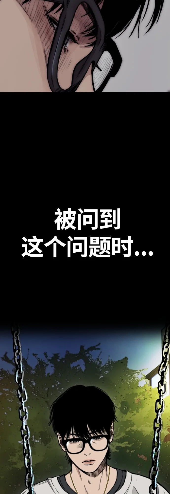 [第4部] 第17话 各自的情况 第39页