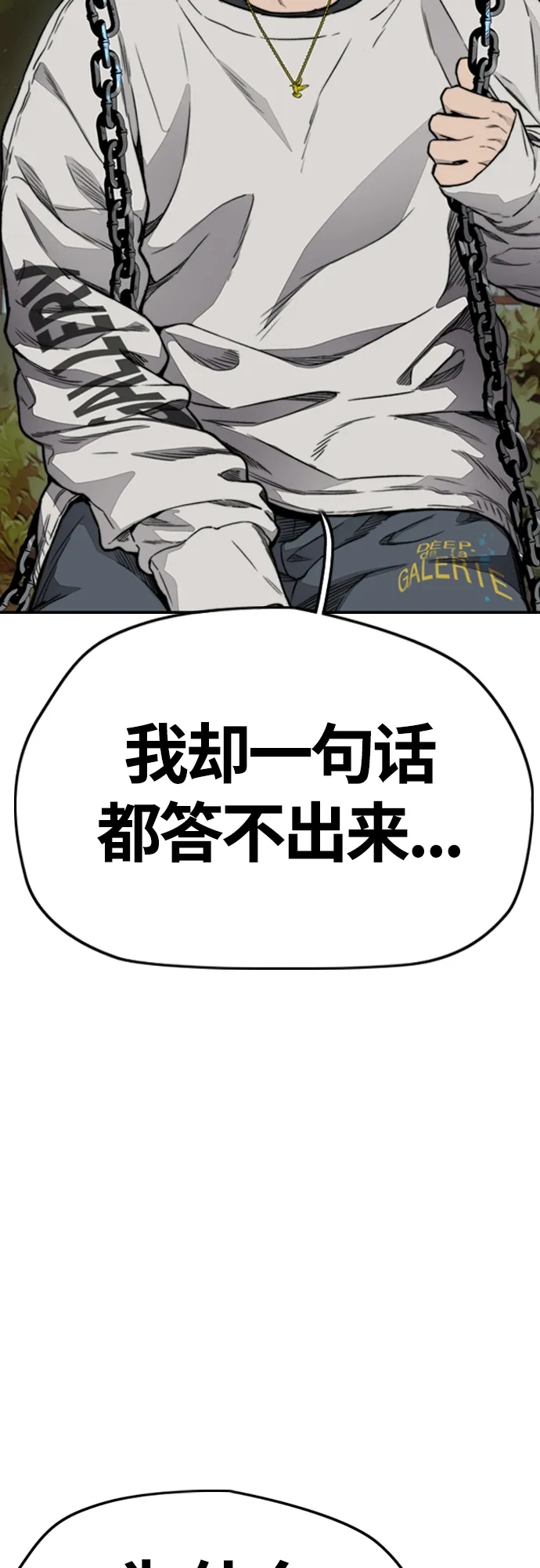 [第4部] 第17话 各自的情况 第40页