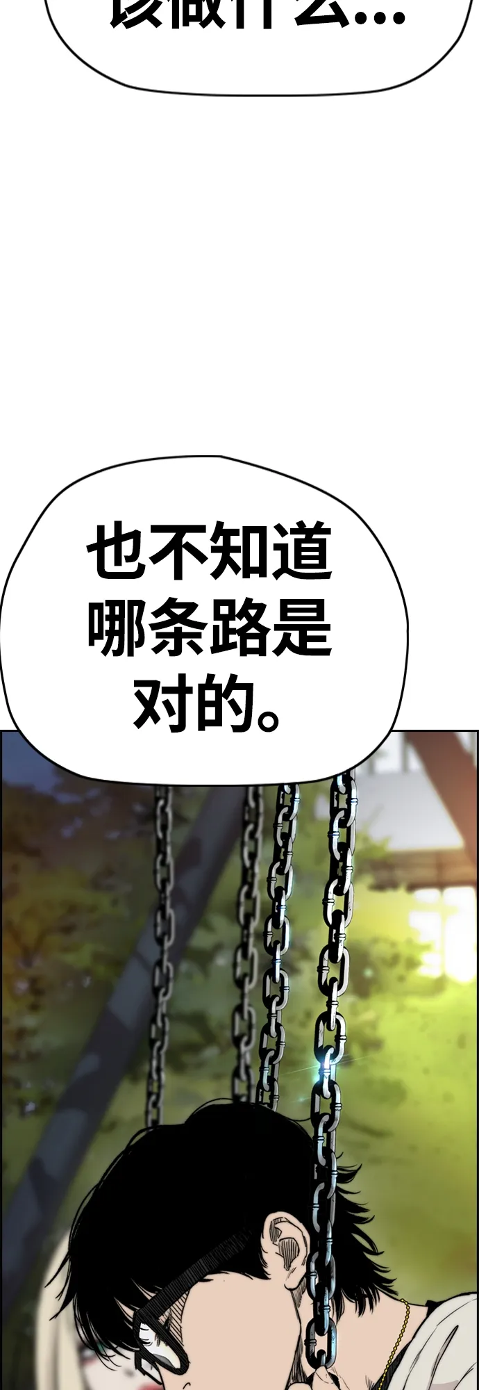 [第4部] 第17话 各自的情况 第42页