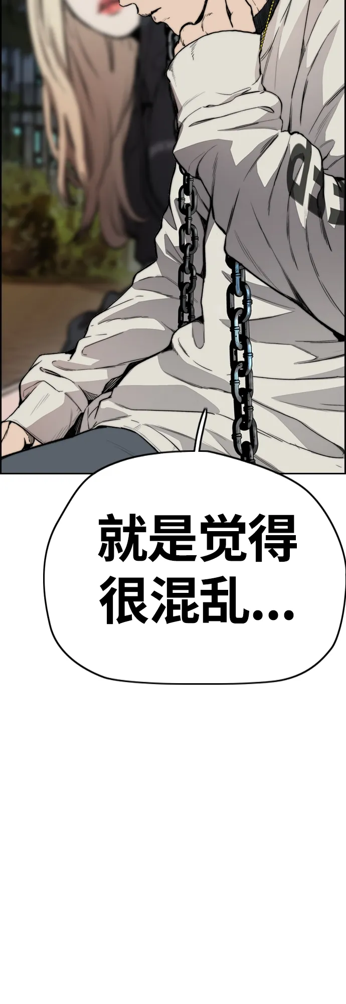[第4部] 第17话 各自的情况 第43页