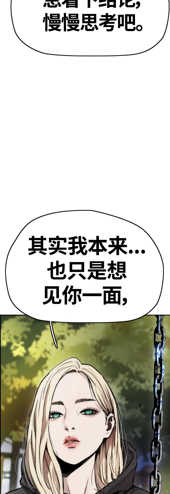 [第4部] 第17话 各自的情况 第45页