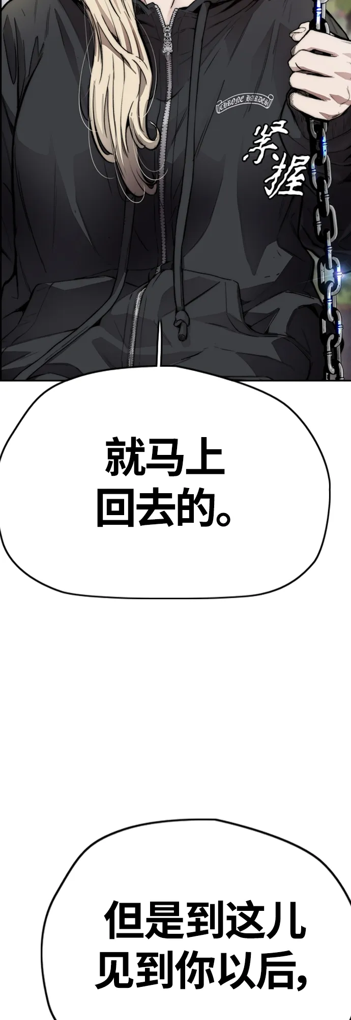 [第4部] 第17话 各自的情况 第46页