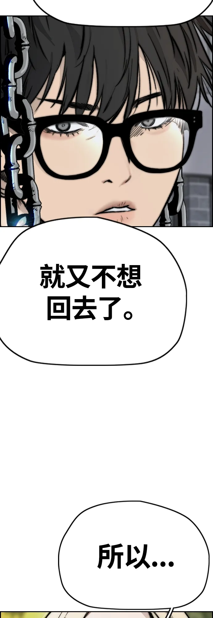 [第4部] 第17话 各自的情况 第47页