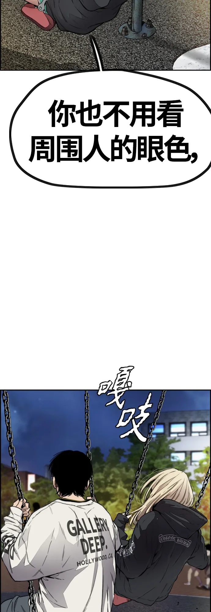 [第4部] 第17话 各自的情况 第53页