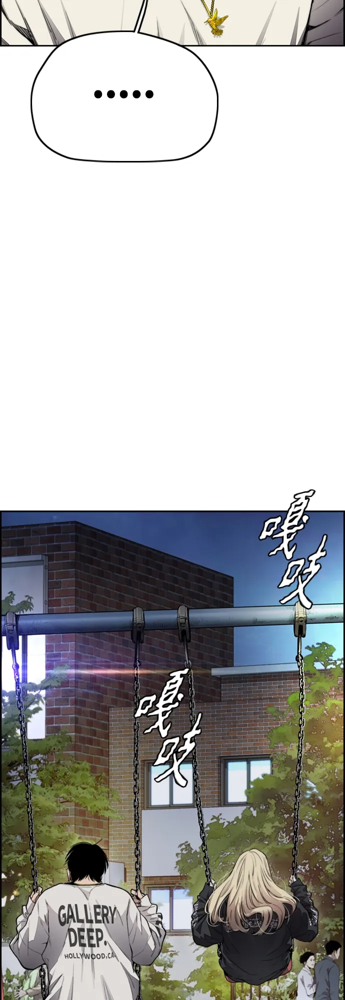 [第4部] 第17话 各自的情况 第55页