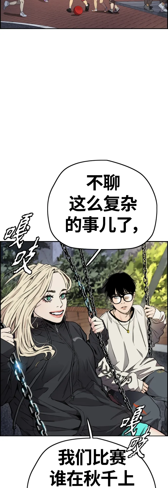 [第4部] 第17话 各自的情况 第57页