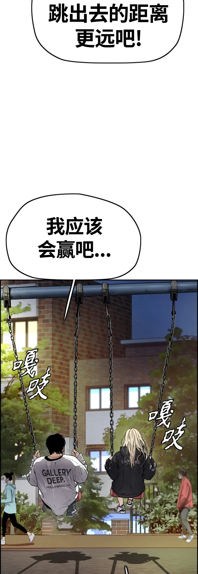[第4部] 第17话 各自的情况 第58页