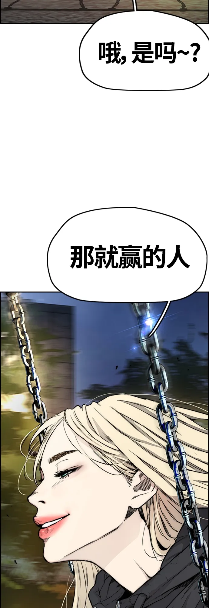 [第4部] 第17话 各自的情况 第59页