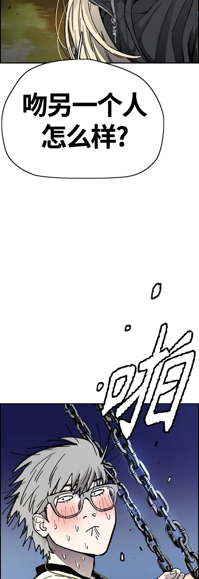 [第4部] 第17话 各自的情况 第60页