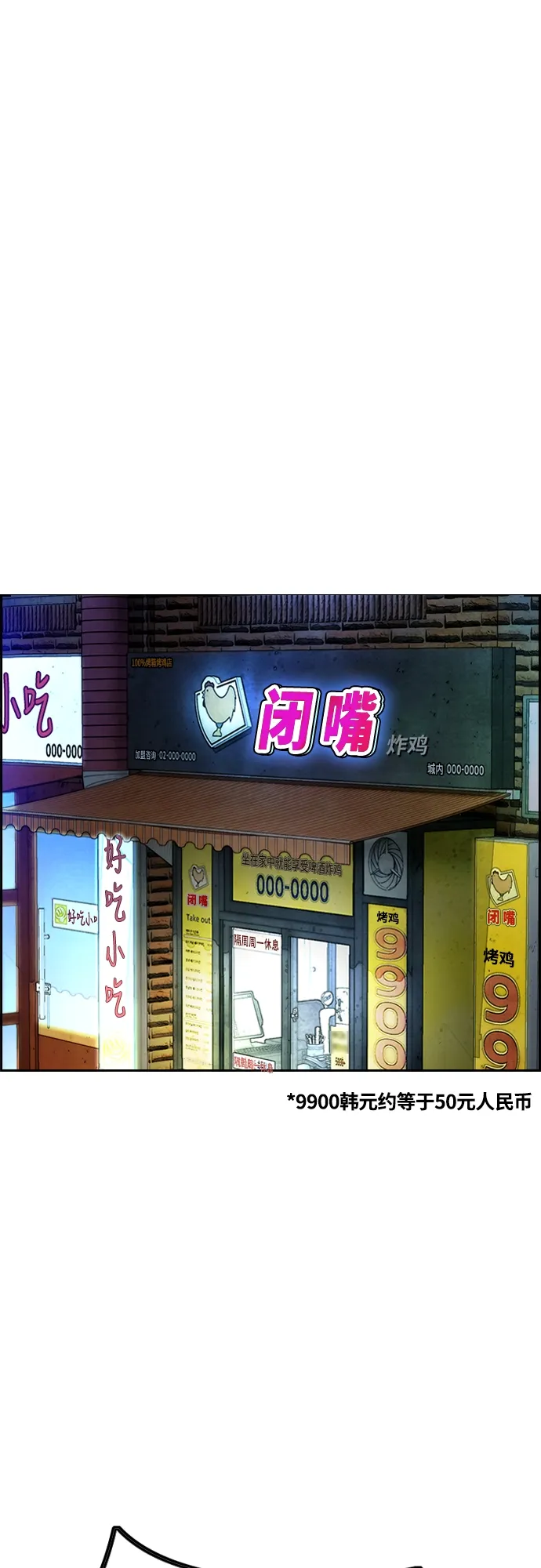 [第4部] 第17话 各自的情况 第62页