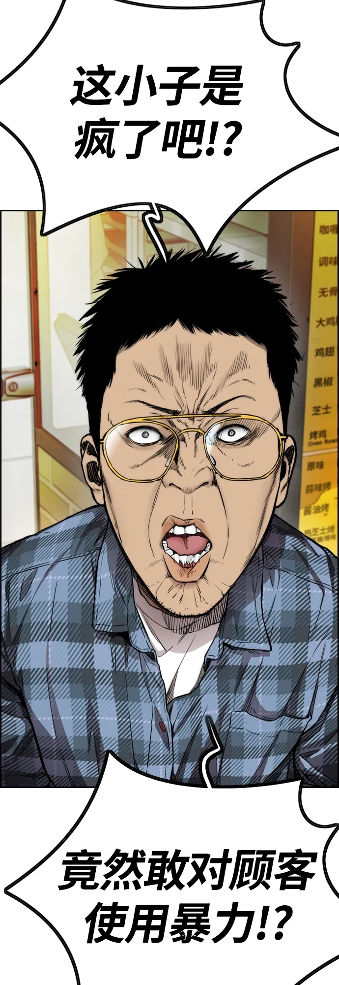 [第4部] 第17话 各自的情况 第63页