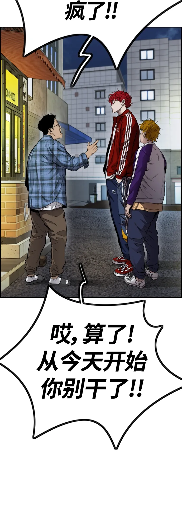 [第4部] 第17话 各自的情况 第66页