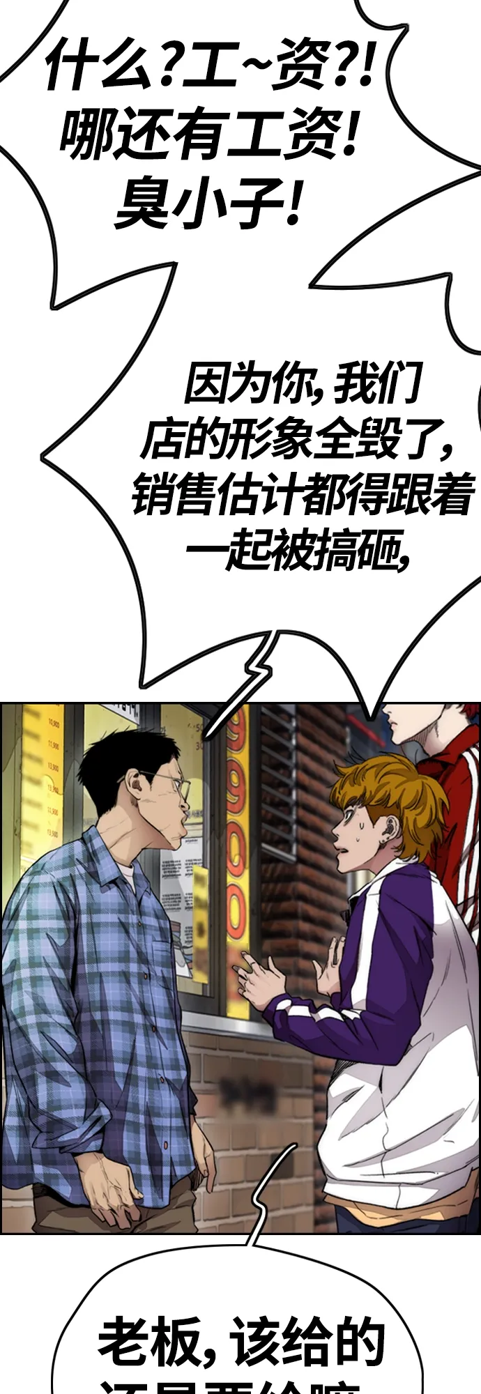 [第4部] 第17话 各自的情况 第69页