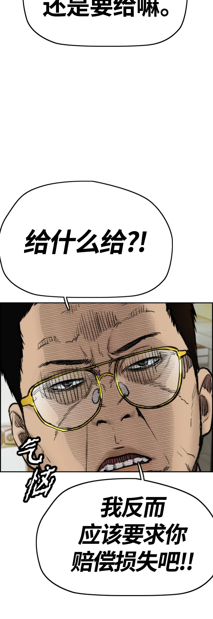 [第4部] 第17话 各自的情况 第70页