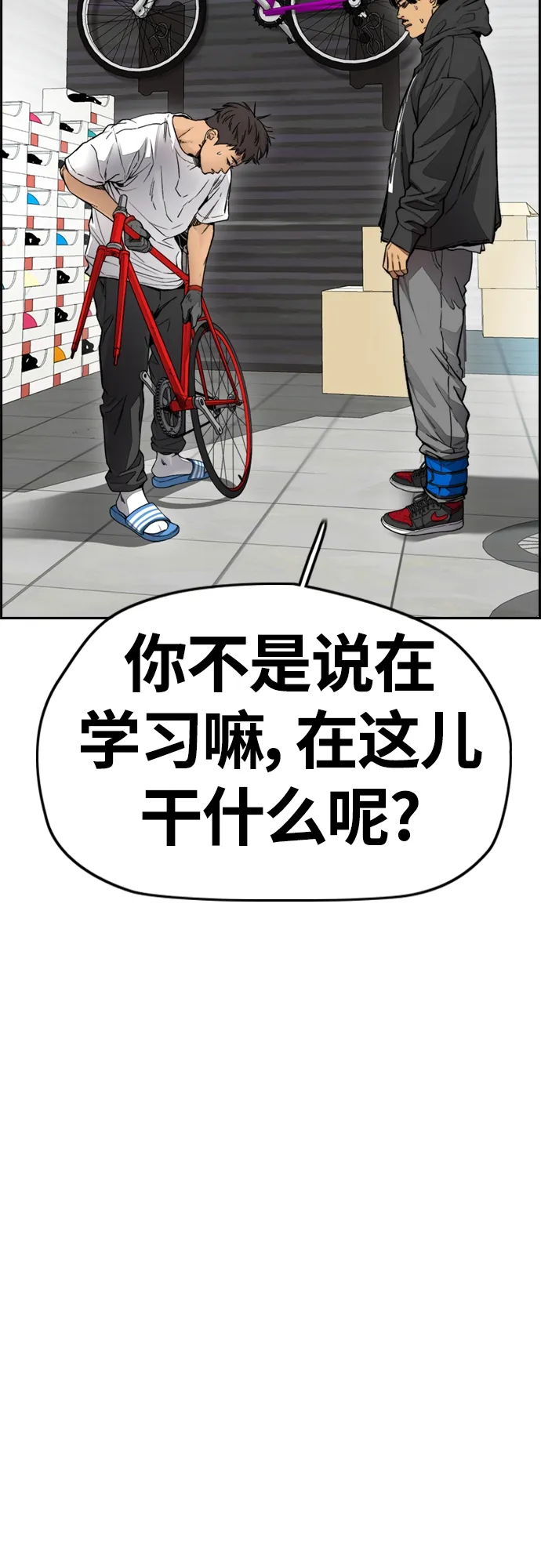 [第4部] 第17话 各自的情况 第80页